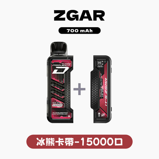 Zgar 冰熊卡帶15000口拋棄式，大電池續航＋可調節功率【提示您：第一次請記得購買主機，否則無法使用】