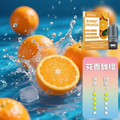 DIYA 叮啞 一代煙彈