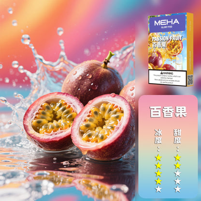 MEHA 魅嗨  一代煙彈