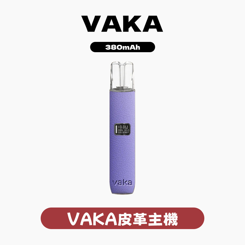 vaka皮革主機一代通用