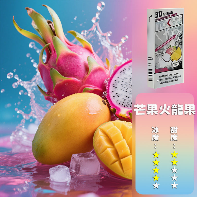 MOHOO BOX東京魔盒煙彈