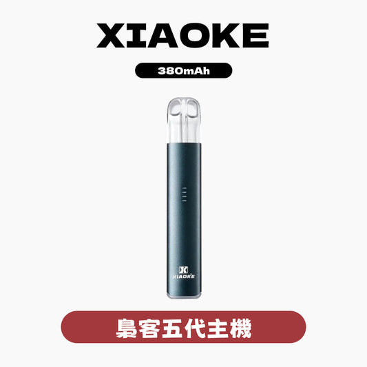 XIAOKE 梟客五代主機