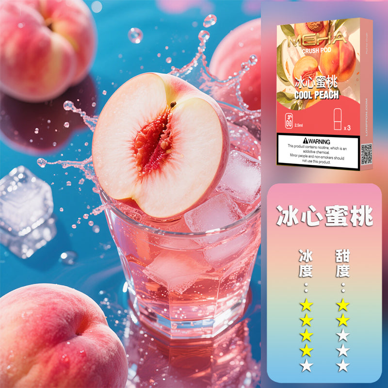 MEHA 魅嗨 五代煙彈【訂購五盒煙彈送一隻五代方形主機（隨機顏色）】