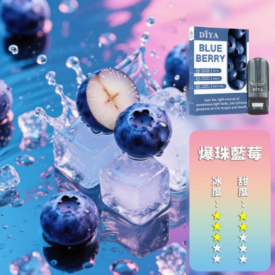 DIYA 叮啞 一代煙彈