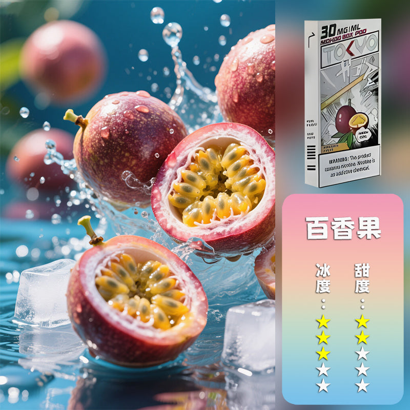 MOHOO BOX東京魔盒煙彈