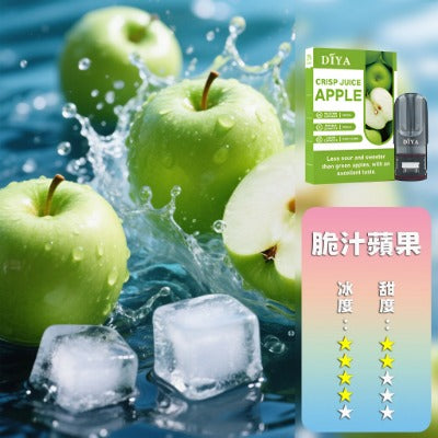 DIYA 叮啞 一代煙彈