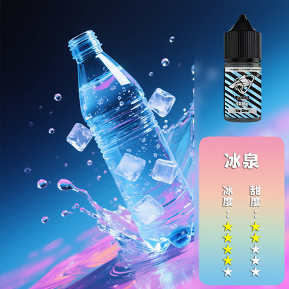 SALTSHAQ 鯊克煙油