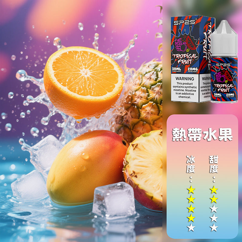 SP2S 煙油 套裝通用