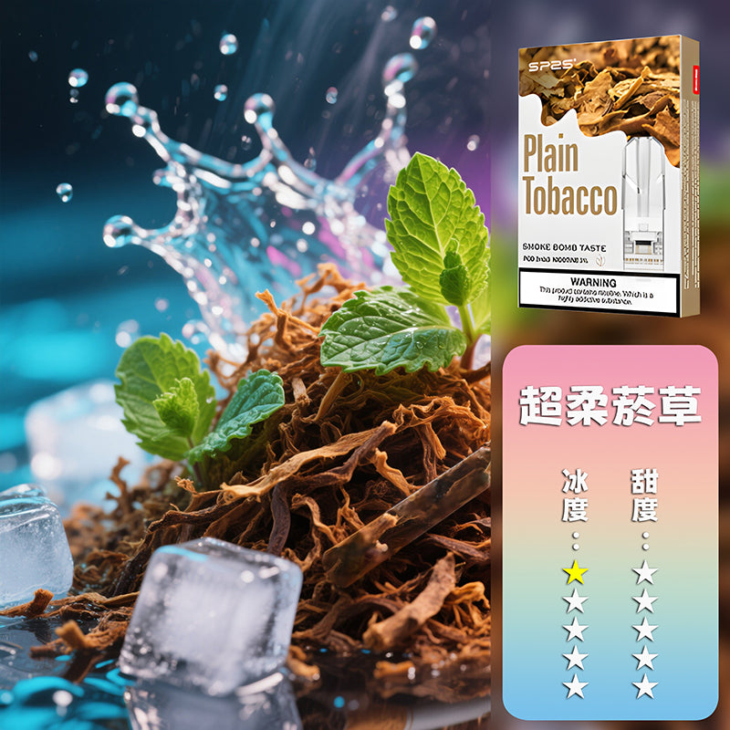 SP2S思博瑞 一代煙彈