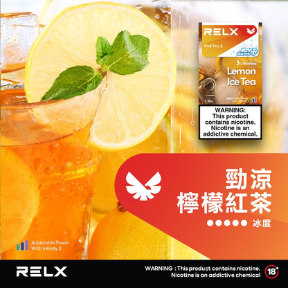RELX 悅刻 六代煙彈(一盒3顆）【訂購5盒送1隻五代主機，聯係LINE客服挑選主機】h2y2