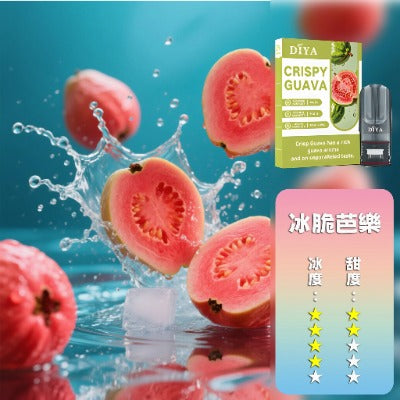 DIYA 叮啞 一代煙彈