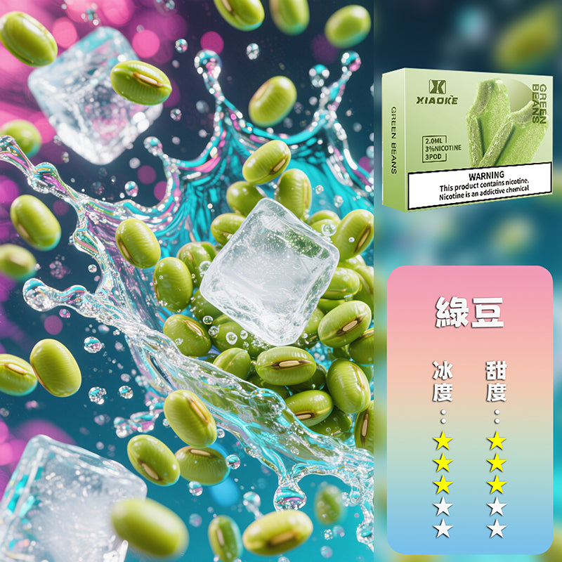 XIAOKE 梟客五代煙彈【買5盒贈送一隻五代主機，顏色隨機】