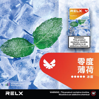 RELX 悅刻 六代煙彈(一盒3顆）【訂購5盒送1隻五代主機，聯係LINE客服挑選主機】h2y2