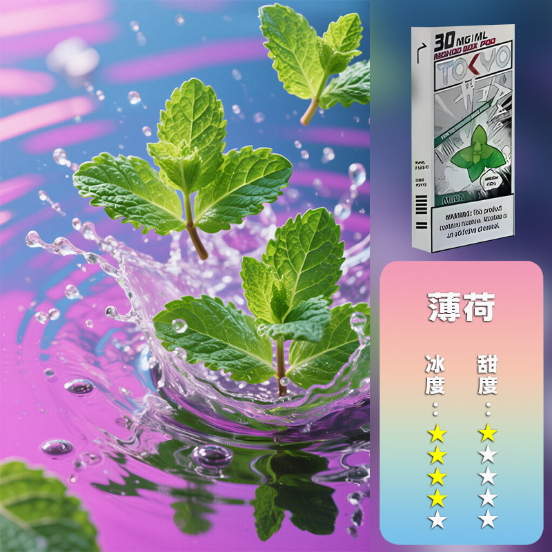 MOHOO BOX東京魔盒煙彈