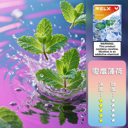 RELX 悅刻 六代煙彈(一盒3顆）【訂購5盒送1隻五代主機，聯係LINE客服挑選主機】h2y2