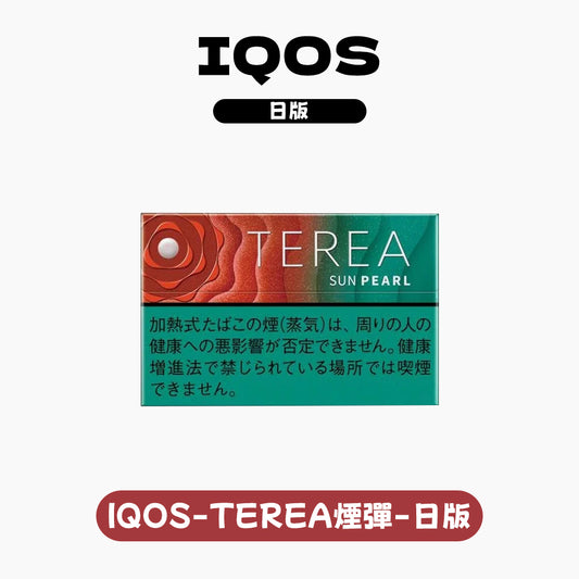 IQOS TEREA 加熱煙彈  ILUMA主機專用（日版）