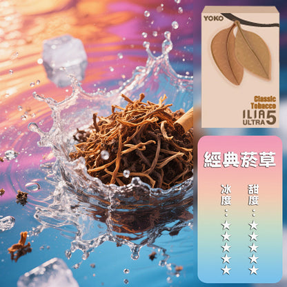 ILIA哩亞五代煙彈【訂購4盒送一隻五代主機（顏色隨機）】