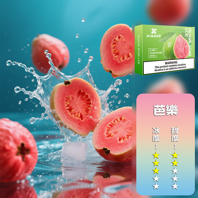 XIAOKE 梟客五代煙彈【買5盒贈送一隻五代主機，顏色隨機】